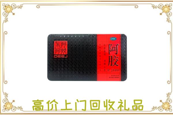 桂林回收阿胶